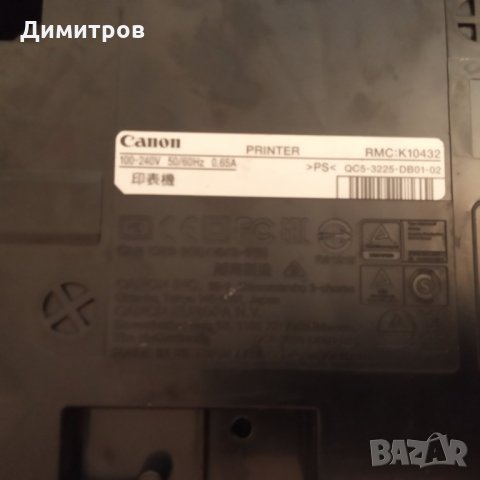 Принтери за части или ремонт и мастило, снимка 6 - Друга електроника - 35887738