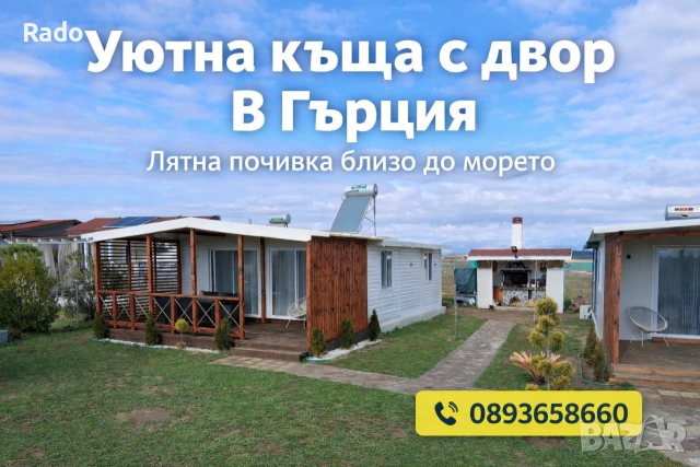 Лятна почивка Гърция 