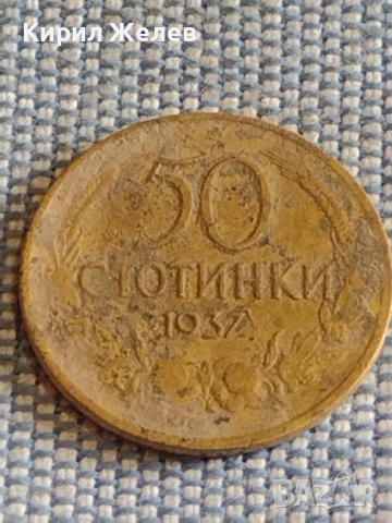 Лот монети 6 броя Царство България от соца за КОЛЕКЦИЯ ДЕКОРАЦИЯ 49851, снимка 8 - Нумизматика и бонистика - 44631320