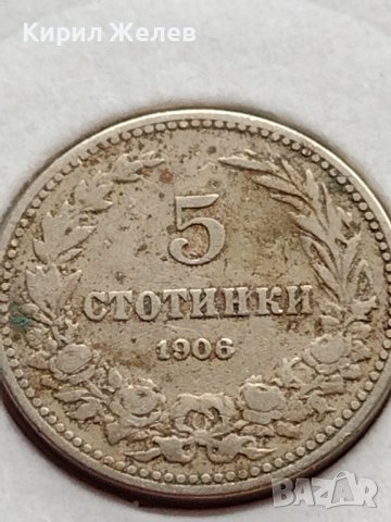 МОНЕТА 5 стотинки 1906г. КНЯЖЕСТВО БЪЛГАРИЯ СТАРА РЯДКА ЗА КОЛЕКЦИОНЕРИ 35578, снимка 5 - Нумизматика и бонистика - 39485377