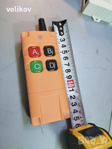 дистанционно управление на падащ борд 