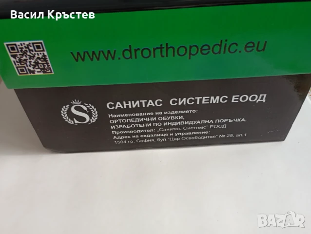 Ортопедични Боти и обувки, НОВИ Дамски, №41, 39, "Dr.Ortopedic", "Nova Med", "TDO TERAPI", стелки, снимка 6 - Други - 51429510