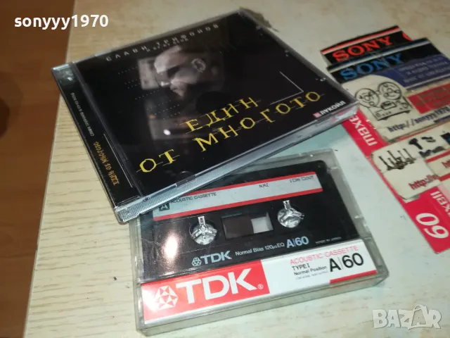 СЛАВИ ТРИФИНОВ-КАСЕТА TDK ЗАПИС ОТ ЦД 1205251421, снимка 3 - Аудио касети - 50253606