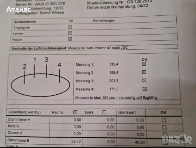 Парапланер Ozone Alpina 2 L 95-115kg EN-C, снимка 3 - Други спортове - 51509420
