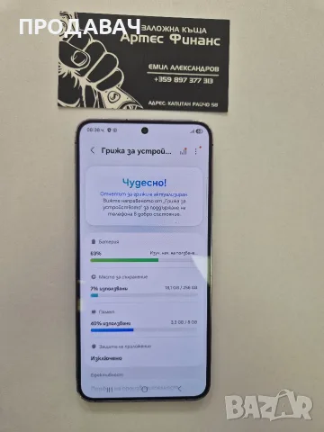 Samsung S24 256GB, снимка 3 - Samsung - 55739179