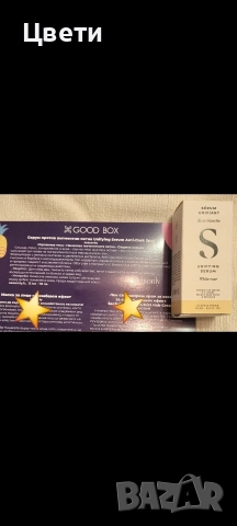 Нова козметика от Good box, снимка 18 - Комплекти и лотове - 52857867