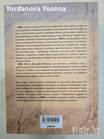Мери Биърд История на древния Рим SPQR, снимка 2 - Специализирана литература - 50695170
