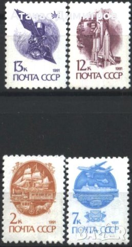 Чисти марки Редовни Космос Транспорт Самолет Кораби Влак 1991 от СССР 