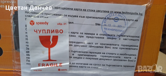 Кафеавтомат Philips 800 Series EP0820 - НА ЕДИН МЕСЕЦ, снимка 6 - Кафемашини - 52815802