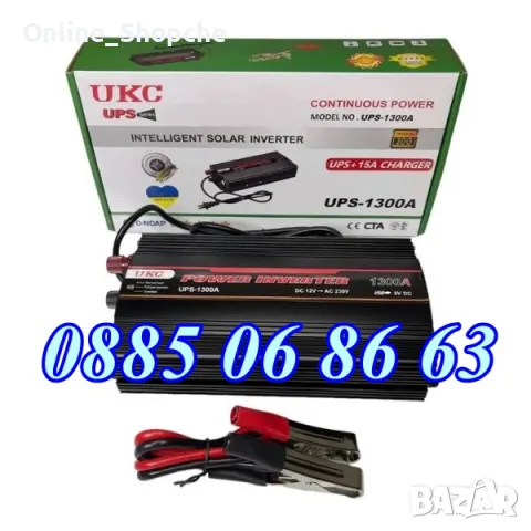 UPS устройство 1300W + зарядно за акумулатор 15А