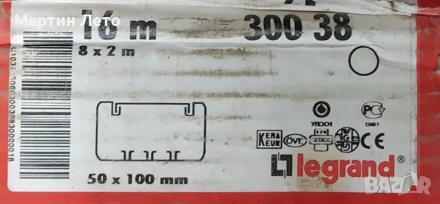 Кабелен канал с капак. 50х100 mm. Legrand, снимка 10 - Други инструменти - 48905545