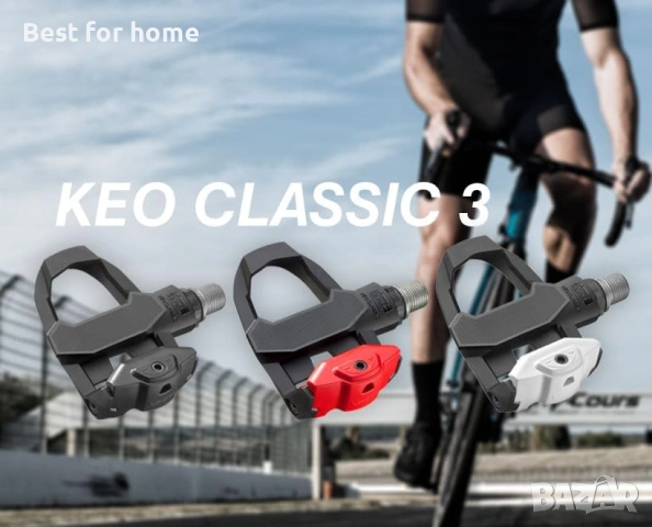 LOOK Cycle - KEO Classic 3 велосипедни педали - Педали без щипки, площ на платформата 400 мм², снимка 9 - Части за велосипеди - 53383686