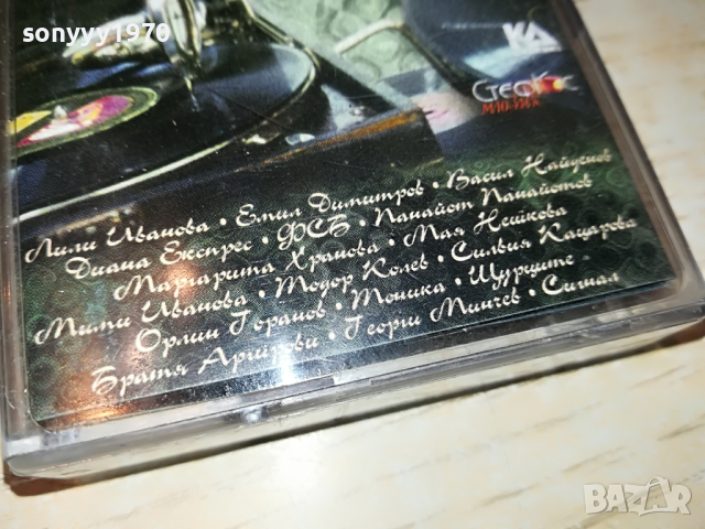 НЕЗАБРАВИМО 2 КАСЕТА 0404222118, снимка 9 - Аудио касети - 36345631