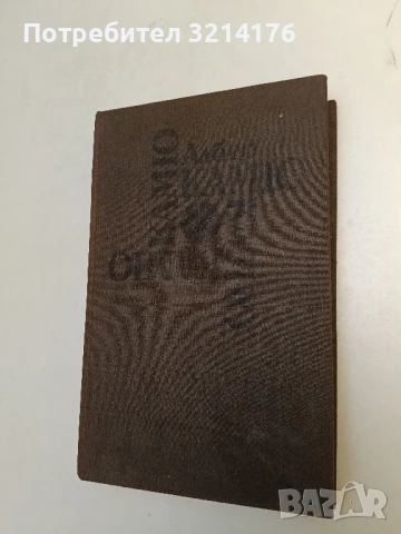 Нощ в Лисабон - Ерих Мария Ремарк, снимка 2 - Художествена литература - 51114319