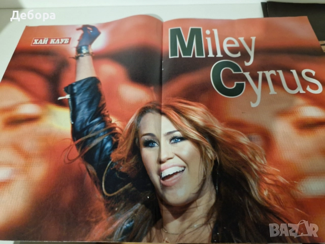 Двойни плакати от Хай Клуб, снимка 11 - Списания и комикси - 52146322