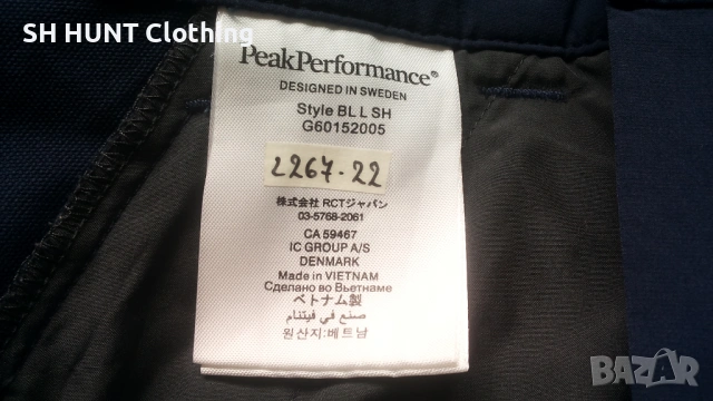 Peak Performance Stretch Shorts размер L еластични къси панталони - 2328, снимка 15 - Къси панталони - 53759689