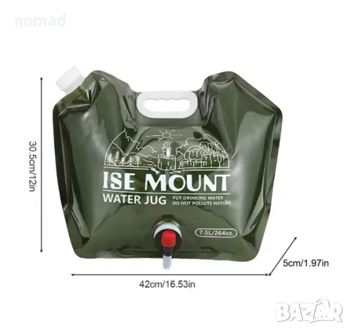 7.5L Сгъваема чанта за вода с кран | Къмпинг, Туризъм, Барбекю, снимка 8 - Къмпинг мебели - 49386921