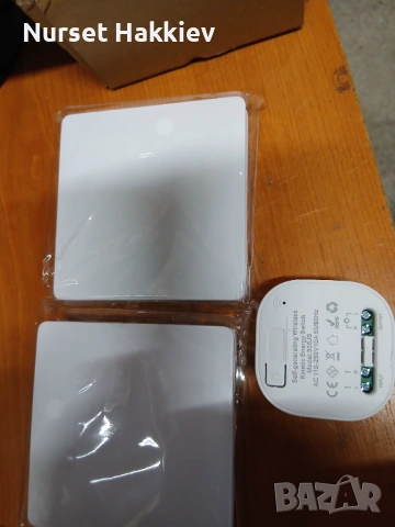 Кинетичен клю с приемник 