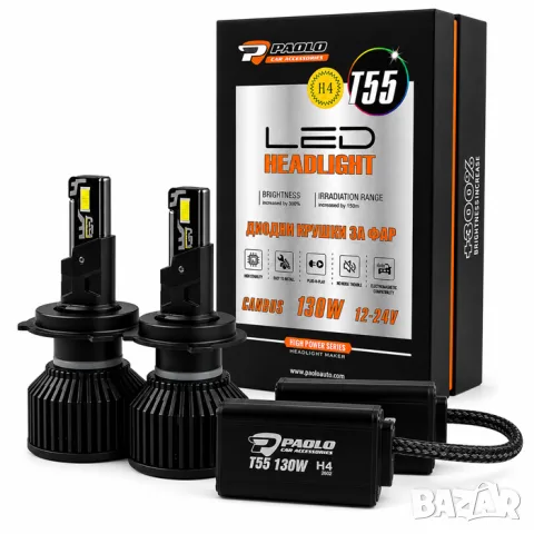 LED крушки Paolo T55 H4 130W 12V 24V