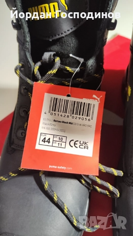 PUMA работни 45ти EU НОВИ, снимка 2 - Мъжки ботуши - 52541828