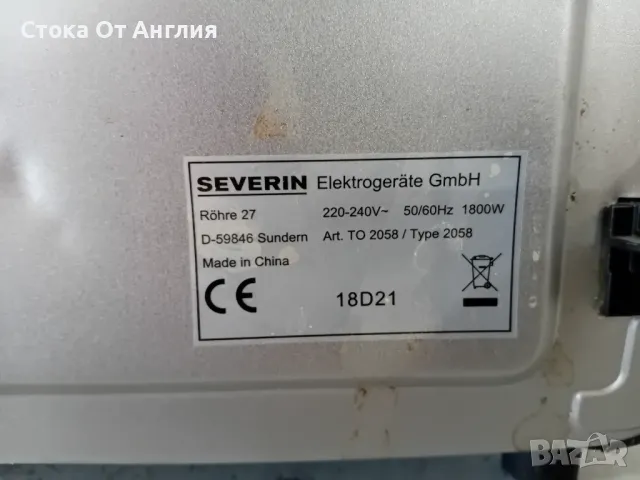 Печка/фурна - Severin 1800 W, снимка 6 - Печки, фурни - 48403119