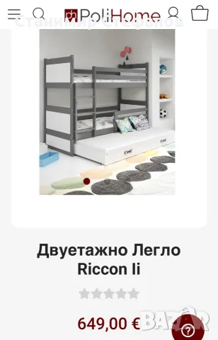 Двуетажно тройно легло, снимка 8 - Спални и легла - 55979164