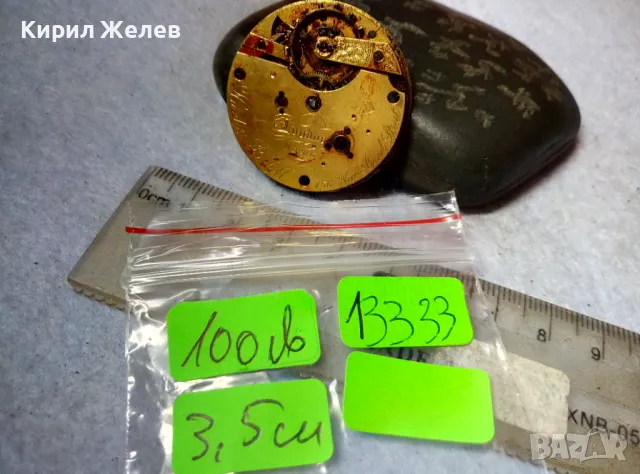 Hunt & Roshell 156New Bond Street LONDON МЕХАНИЗЪМ от СТАР ВИКТОРИАНСКИ ЗЛАТЕН ДЖОБЕН ЧАСОВНИК 13333, снимка 4 - Антикварни и старинни предмети - 48633855