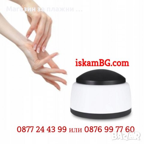 Машина за премахване на гел лак с пара | Уред за свалене на гел лак с пара - КОД 3819, снимка 9 - Педикюр и маникюр - 39308408