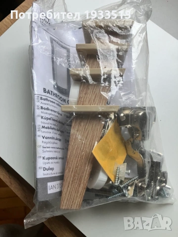 Шкаф за баня с две чекмеджета и вратичка от Lidl, снимка 7 - Шкафове - 53246124