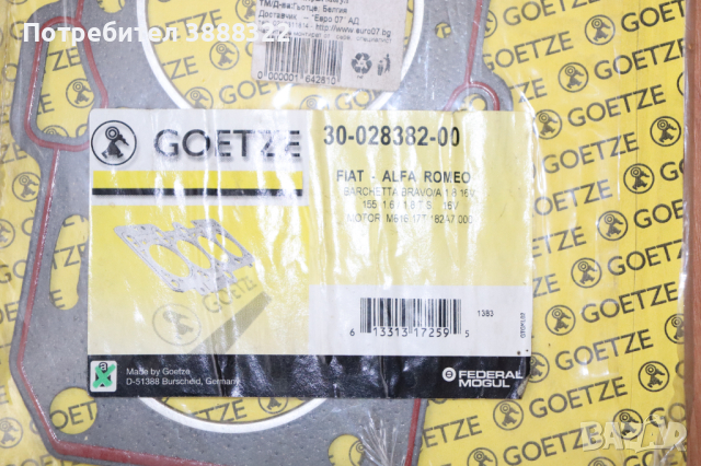 Гарнитура на главата за следните коли Фият Алфа Ромео и за браво, снимка 2 - Части - 43203796