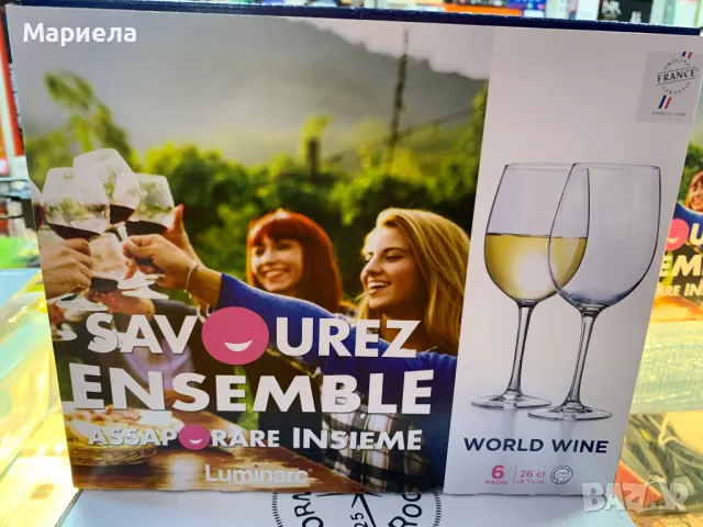 Комплект чаши за вино Luminarc World Wine Experience, 260мл, 6 броя, снимка 2 - Други - 49735737