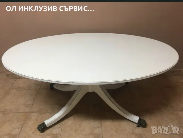 Елипсовидна холна  маса с месингов обков РАЗПРОДАЖБА