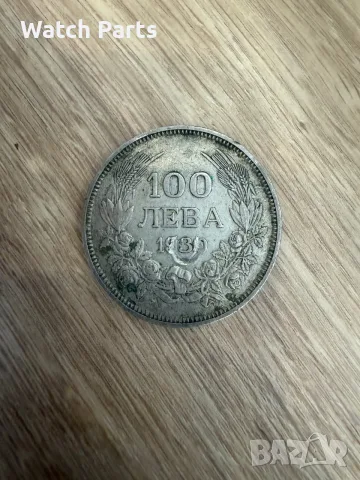 Сребърна монета 100 лева 1930