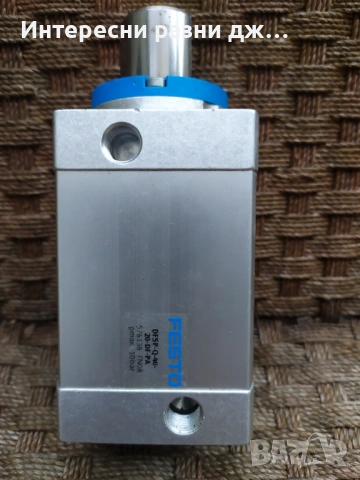 Festo -пневматичен цилиндър