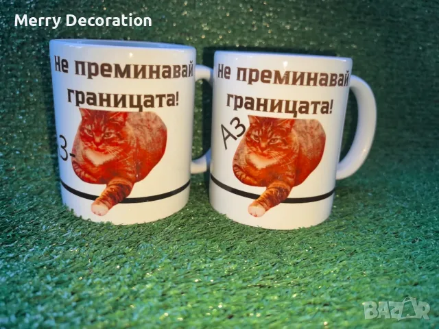 чаши със забавен текст 