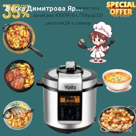 Мултикукър за готвене под налягане 1000W/6л./70kpa,LED дисплей,24 ч.таймер, снимка 4 - Мултикукъри - 47335869