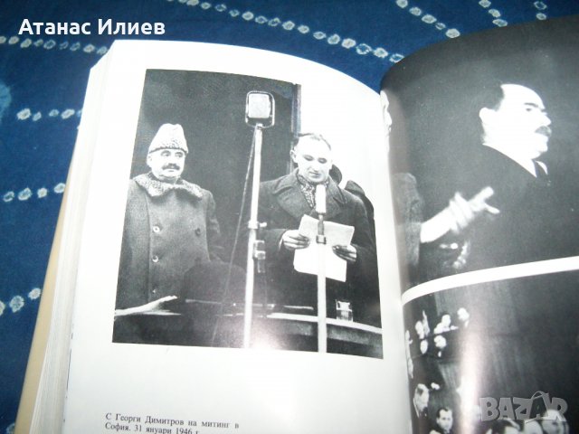 "Тодор Живков" биографичен очерк, луксозно издание 1981г., снимка 9 - Други - 34042467