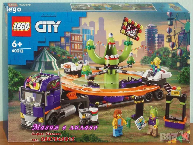 Продавам лего LEGO CITY 60313 - Увеселителен камион Космически Приключения , снимка 1 - Образователни игри - 47898114