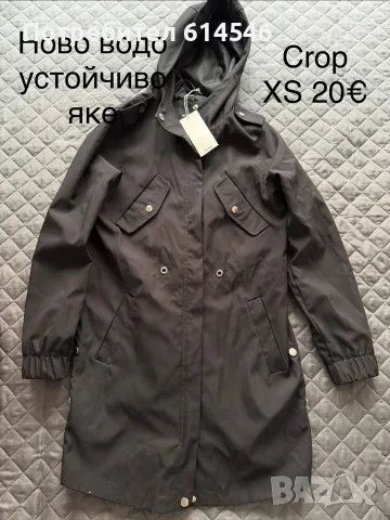 Водоустойчиво яке Crop