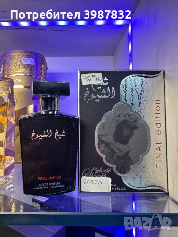 Оригинални арабски парфюми , снимка 14 - Унисекс парфюми - 44243001
