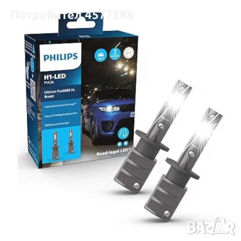 Philips Ultinon Pro6000 Boost LED крушка за фарове H1, разрешена за движение по пътищата, 5800 K,
