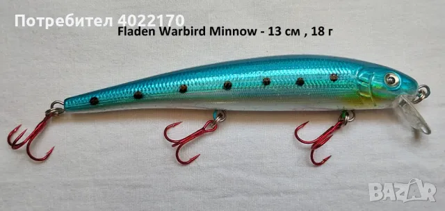 Нови шведски воблери FLADEN, за морски и сладководен риболов, снимка 11 - Стръв и захранки - 44805666