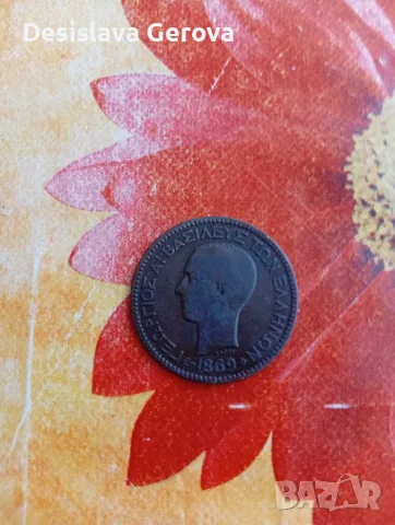 10 лепта Гърция година 1869г., снимка 5 - Нумизматика и бонистика - 55719466