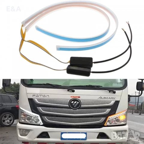 Дневни светлини с бягащ мигач за камион 24 V
