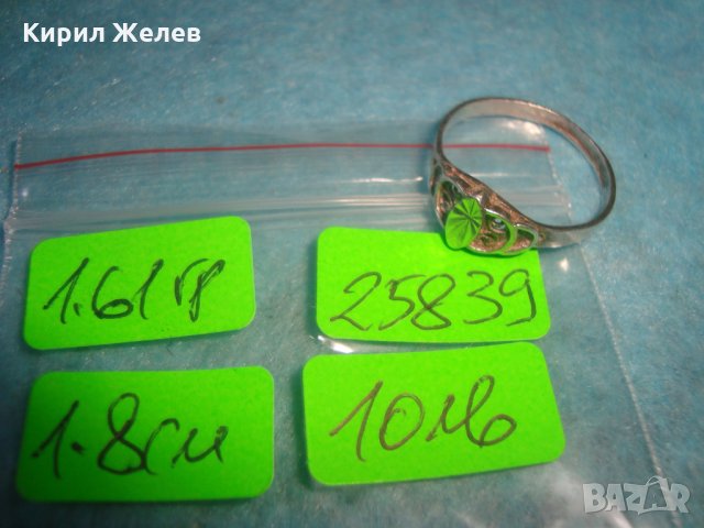 СРЕБЪРЕН АРТ НУВО ОРНАМЕНТИРАН ПРЪСТЕН СРЕБРО 925 АНГЛИЯ РЪЧНА ИЗРАБОТКА УНИКАТ 25839, снимка 5 - Пръстени - 35826830