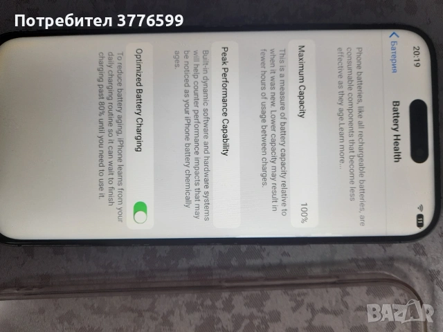 iPhone 16 Pro Max , снимка 5 - Apple iPhone - 53726877