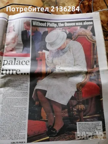 Вестник " Deily Mail" от 2012г, снимка 3 - Колекции - 50419879