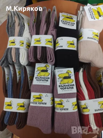 Вълнени плетени чорапи Топ цена!  Разпродажба!, снимка 1