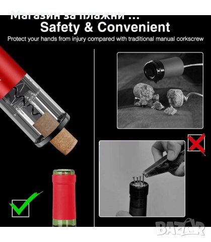 ЕЛЕКТРИЧЕСКИ ТИРБУШОН ЗА ОТВАРЯНЕ НА ВИНО - код 2906, снимка 4 - Други - 34147980