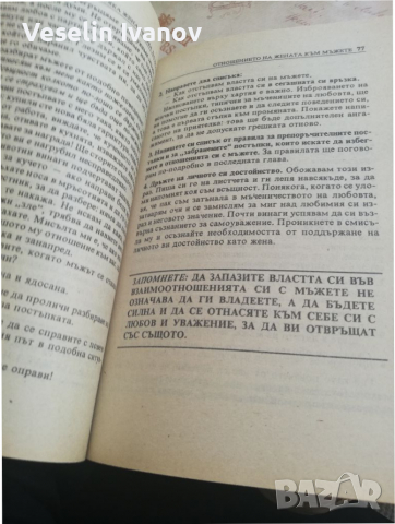 Книга Барбара Де Анджелис, снимка 6 - Художествена литература - 36353992